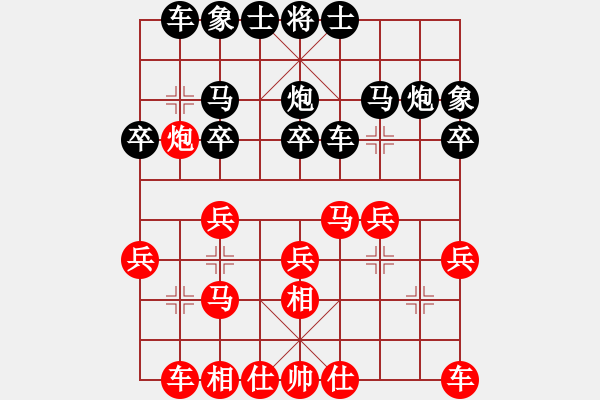 象棋棋譜圖片：葬心紅勝阿非阿非123【仙人指路對(duì)中炮】 - 步數(shù)：20 