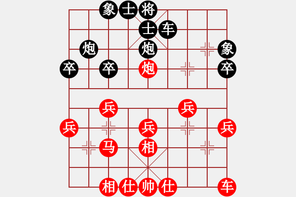 象棋棋譜圖片：葬心紅勝阿非阿非123【仙人指路對(duì)中炮】 - 步數(shù)：30 