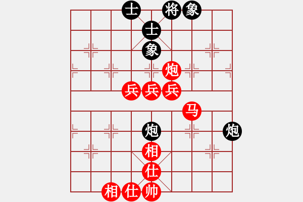 象棋棋譜圖片：葬心紅勝阿非阿非123【仙人指路對(duì)中炮】 - 步數(shù)：67 