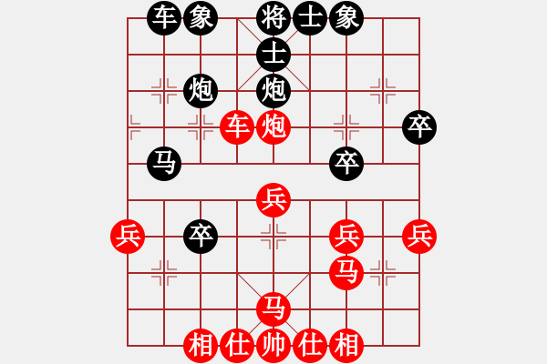 象棋棋譜圖片：先手和陸青云.pgn - 步數(shù)：30 