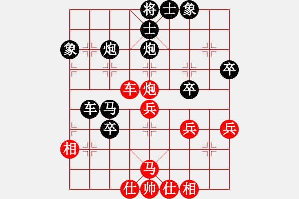 象棋棋譜圖片：先手和陸青云.pgn - 步數(shù)：40 