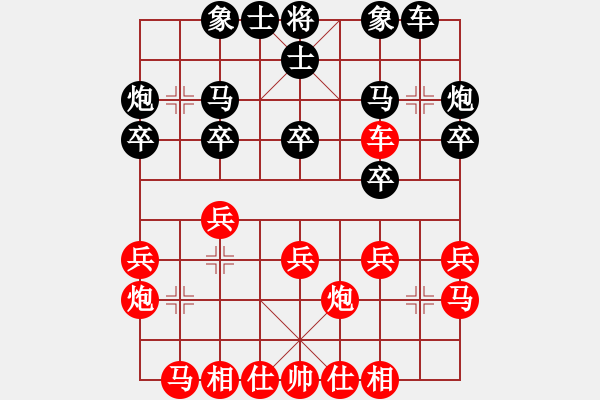 象棋棋譜圖片：孫悅 先和 羅一君 - 步數(shù)：20 