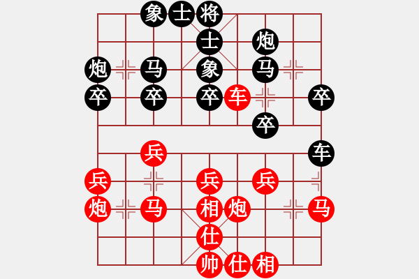 象棋棋譜圖片：孫悅 先和 羅一君 - 步數(shù)：30 