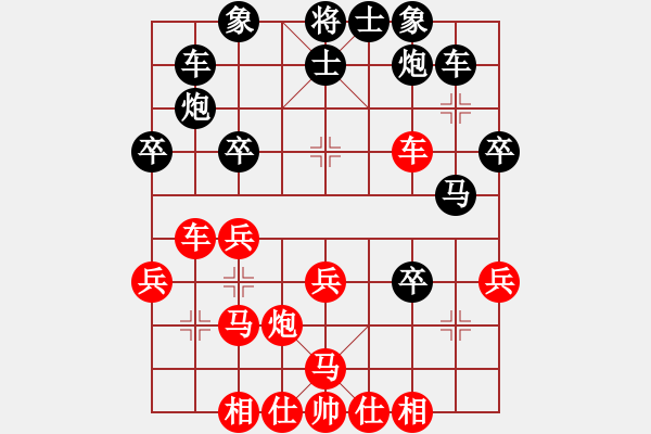 象棋棋譜圖片：可憐下棋人(5段)-和-秋實居士(9段) - 步數(shù)：30 