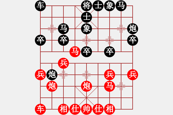 象棋棋譜圖片：嘴角揚(yáng)揚(yáng)[50129759] -VS- 榮行天下[410042172] - 步數(shù)：20 