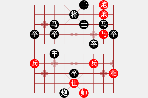 象棋棋譜圖片：嘴角揚(yáng)揚(yáng)[50129759] -VS- 榮行天下[410042172] - 步數(shù)：52 