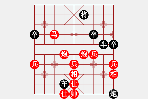 象棋棋谱图片：田中笃     先负 林显荣     - 步数：90 