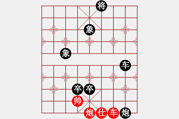 象棋棋譜圖片：松原低手練(3段)-負(fù)-期待那片天(4段) - 步數(shù)：130 