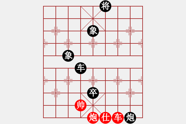 象棋棋譜圖片：松原低手練(3段)-負(fù)-期待那片天(4段) - 步數(shù)：134 