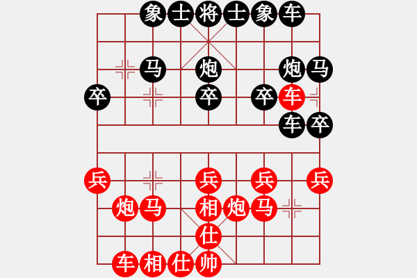 象棋棋譜圖片：天機(jī)商業(yè)庫(9星)-和-隱顯之間(9星) - 步數(shù)：20 