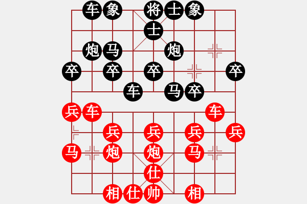 象棋棋谱图片：阳泉贾千锁（红先负）太原梁辉远 - 步数：20 