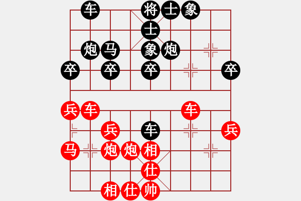 象棋棋谱图片：阳泉贾千锁（红先负）太原梁辉远 - 步数：30 