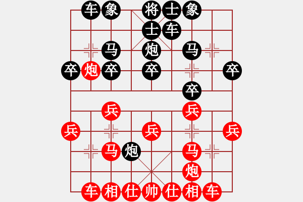 象棋棋譜圖片：兩頭蛇[406039482] -VS- 春風(fēng)秋雨[429162349] - 步數(shù)：20 