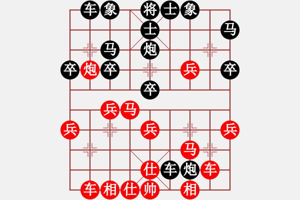 象棋棋譜圖片：兩頭蛇[406039482] -VS- 春風(fēng)秋雨[429162349] - 步數(shù)：30 