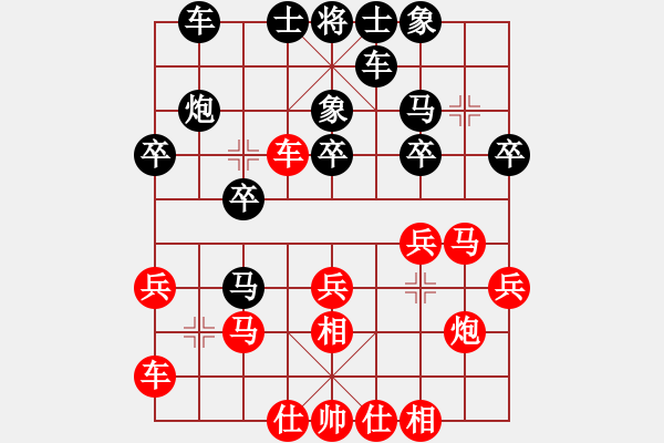 象棋棋譜圖片：怕不怕(日帥)-和-天機經銷商(月將) - 步數：20 