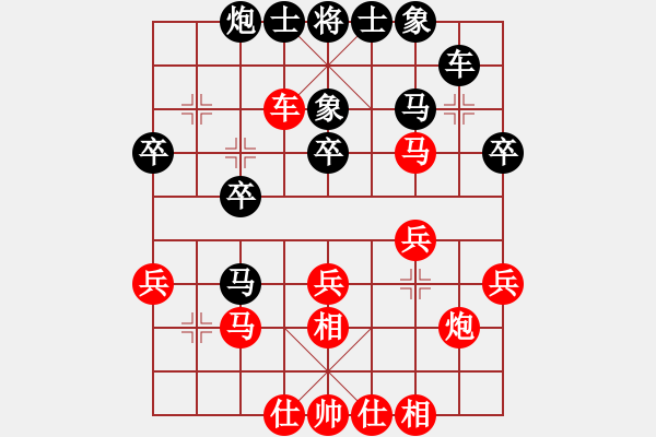 象棋棋譜圖片：怕不怕(日帥)-和-天機經銷商(月將) - 步數：30 