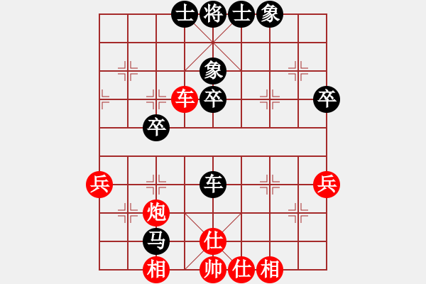 象棋棋譜圖片：怕不怕(日帥)-和-天機經銷商(月將) - 步數：50 