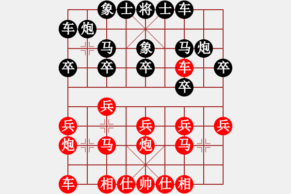 象棋棋譜圖片：李斌棟先和樂大勇-中炮橫車七路馬 - 步數(shù)：20 