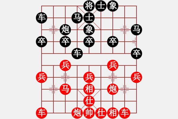 象棋棋譜圖片：江蘇 徐天紅 勝 湖南 張申宏 - 步數(shù)：30 