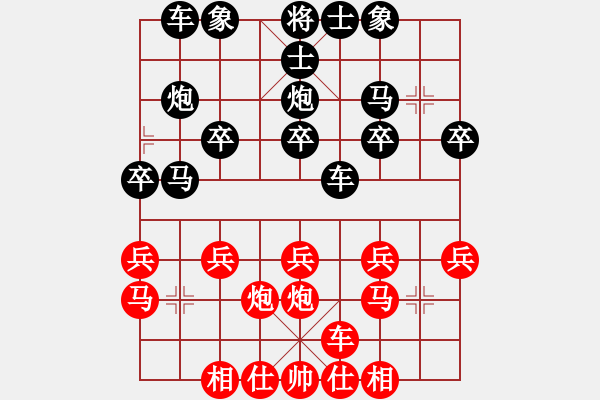 象棋棋譜圖片：亮玉　先負(fù)　柴溝第六　20100114下午G - 步數(shù)：20 