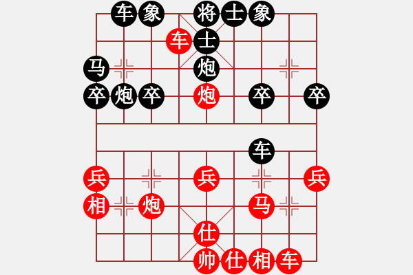 象棋棋譜圖片：Ts灬.簞眼皮ノ-[309410815] -VS- 殺[759122344] - 步數(shù)：30 