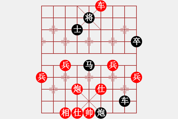 象棋棋譜圖片：人生如夢(mèng)[紅] -VS- 永不服輸[黑] - 步數(shù)：70 