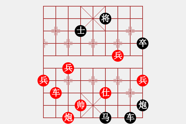 象棋棋譜圖片：人生如夢(mèng)[紅] -VS- 永不服輸[黑] - 步數(shù)：90 