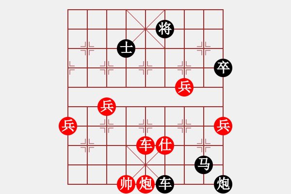 象棋棋譜圖片：人生如夢(mèng)[紅] -VS- 永不服輸[黑] - 步數(shù)：96 