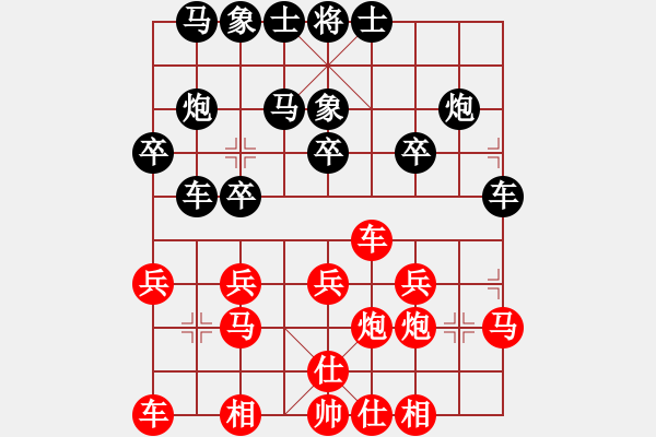 象棋棋譜圖片：趙寶峰（業(yè)8-2） 先負 bbboy002（業(yè)8-2） - 步數(shù)：20 