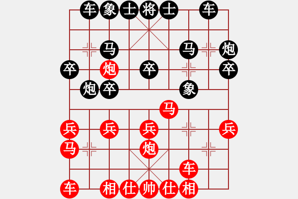 象棋棋譜圖片：無悔子(3r)-負-萍鄉(xiāng)易天棋(2r) - 步數(shù)：20 