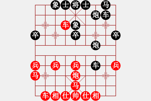 象棋棋譜圖片：沭陽(yáng)大刀VS倚天高手(2016 8 11) - 步數(shù)：30 