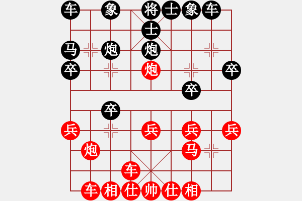 象棋棋譜圖片：【第一輪】第1臺：喬言（先勝）李暉 - 步數(shù)：20 