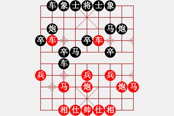 象棋棋譜圖片：曾琪vs菜鳥先生 - 步數(shù)：20 