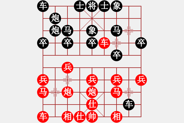 象棋棋譜圖片：王清同(5段)-勝-喜歡玩玩(6段) - 步數(shù)：20 