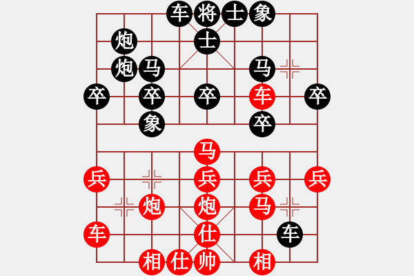 象棋棋譜圖片：王清同(5段)-勝-喜歡玩玩(6段) - 步數(shù)：30 