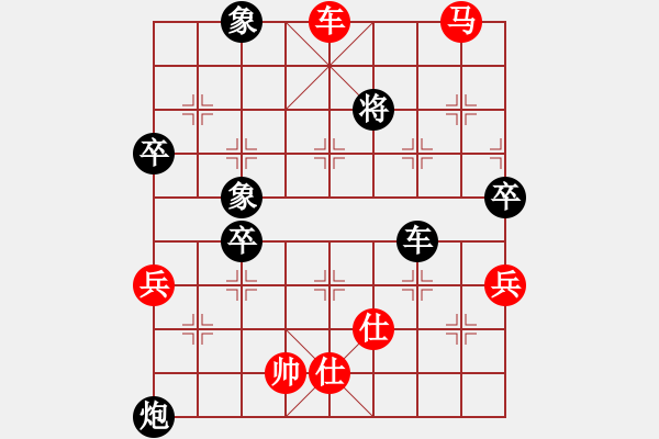 象棋棋譜圖片：新算法天機(無極)-勝-給愛人修眉(無極) - 步數(shù)：120 