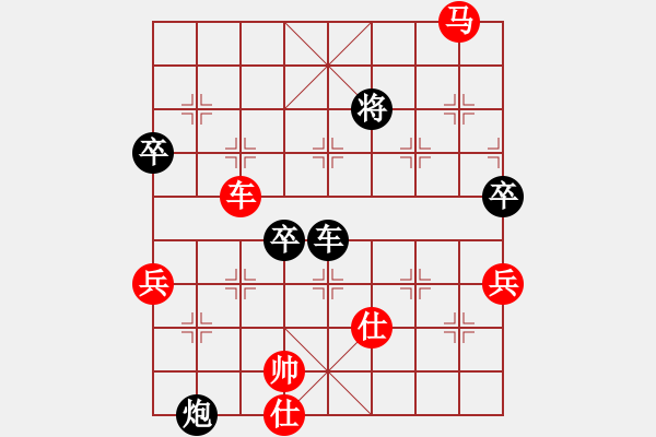 象棋棋譜圖片：新算法天機(無極)-勝-給愛人修眉(無極) - 步數(shù)：130 