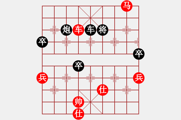 象棋棋譜圖片：新算法天機(無極)-勝-給愛人修眉(無極) - 步數(shù)：140 