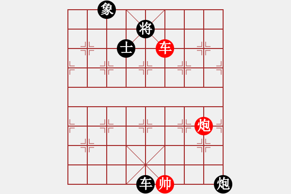 象棋棋譜圖片：棋中心魔(9段)-和-漢界之棋王(月將) - 步數(shù)：110 