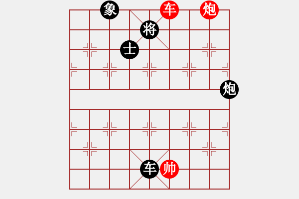 象棋棋譜圖片：棋中心魔(9段)-和-漢界之棋王(月將) - 步數(shù)：130 