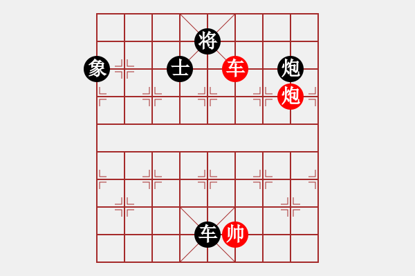 象棋棋譜圖片：棋中心魔(9段)-和-漢界之棋王(月將) - 步數(shù)：190 