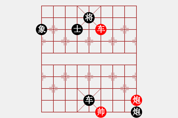 象棋棋譜圖片：棋中心魔(9段)-和-漢界之棋王(月將) - 步數(shù)：210 