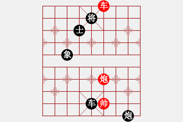 象棋棋譜圖片：棋中心魔(9段)-和-漢界之棋王(月將) - 步數(shù)：230 