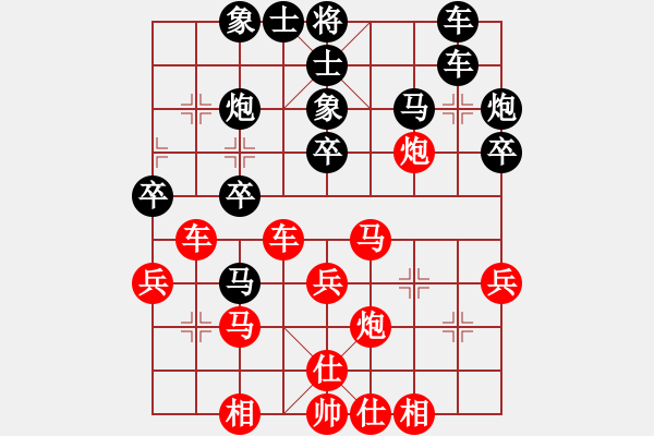 象棋棋譜圖片：棋中心魔(9段)-和-漢界之棋王(月將) - 步數(shù)：30 