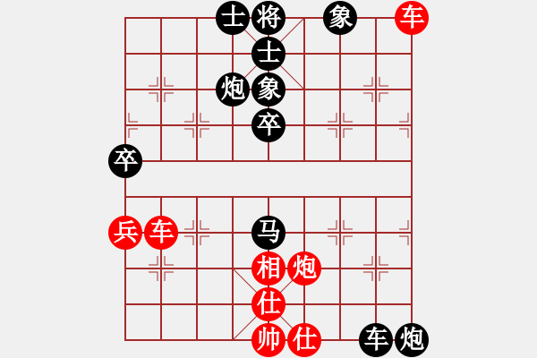 象棋棋譜圖片：棋中心魔(9段)-和-漢界之棋王(月將) - 步數(shù)：60 