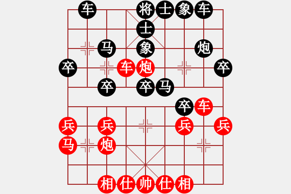 象棋棋譜圖片：蛻變了(9級)-負-排骨飯(9級) - 步數(shù)：30 