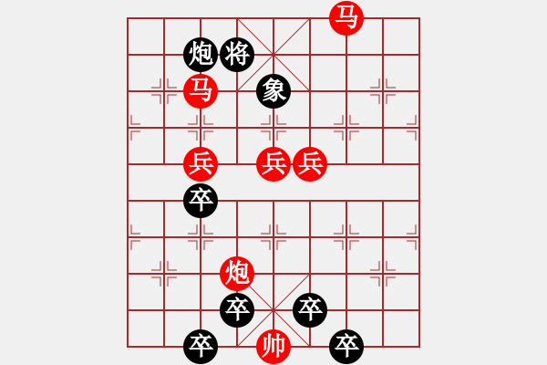 象棋棋譜圖片：《雅韻齋》【 微云淡河漢 疏雨滴梧桐 】 秦 臻 擬局 - 步數(shù)：10 