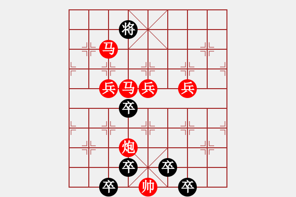 象棋棋譜圖片：《雅韻齋》【 微云淡河漢 疏雨滴梧桐 】 秦 臻 擬局 - 步數(shù)：80 