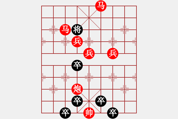 象棋棋譜圖片：《雅韻齋》【 微云淡河漢 疏雨滴梧桐 】 秦 臻 擬局 - 步數(shù)：87 