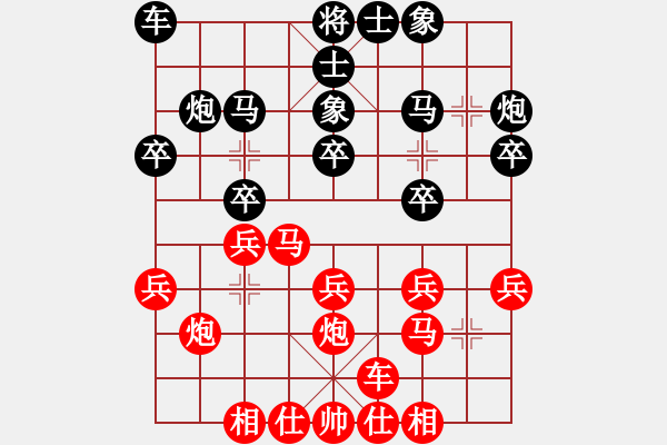 象棋棋譜圖片：山月不知心底事 負 qinyiqiang - 步數(shù)：20 